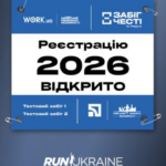 Run Ukraine відкриває реєстрацію на три масштабні старти бігового сезону 2026